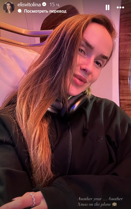 Элина Свитолина